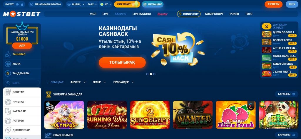 Обзор казино MostBet